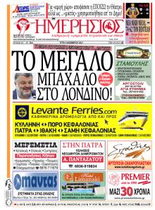 Ημερήσιος