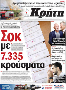 Νέα Κρήτη