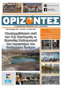 Ορίζοντες Press