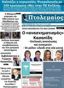 Πτολεμαίος