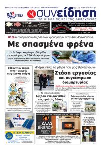 Η Συνείδηση