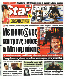 Star Press