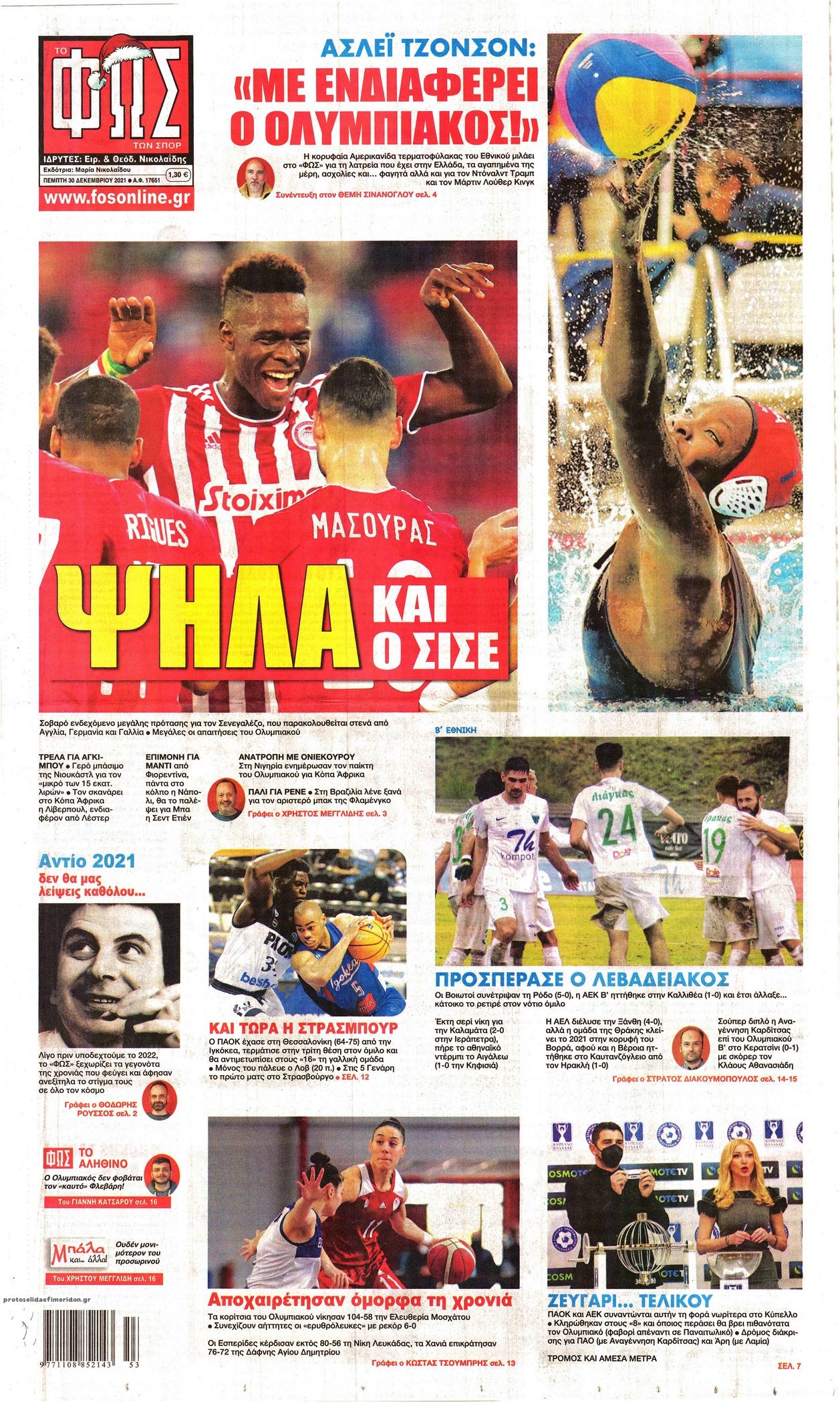 Πρωτοσέλιδο εφημερίδας Φως των σπορ
