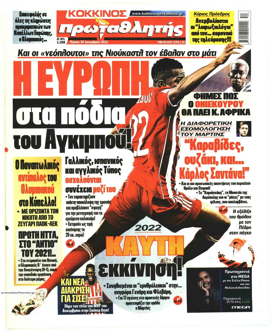 Πρωτοσέλιδο εφημερίδας Κόκκινος Πρωταθλητής