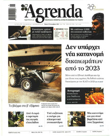 Agrenda