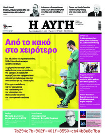 Αυγή
