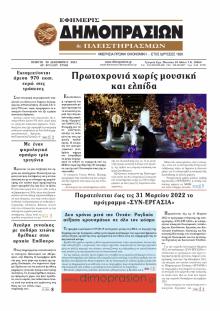 Δημοπρασιών