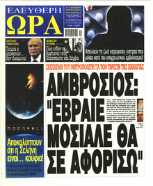Ελεύθερη Ώρα