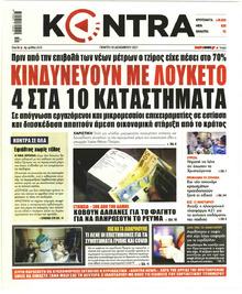 Kontra News