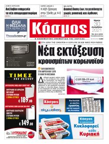 Κόσμος