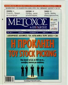 Μέτοχος