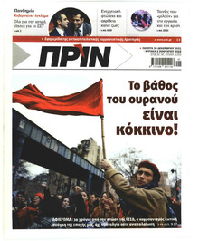 Πριν