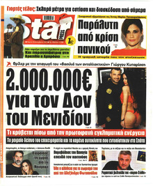 Star Press