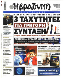 Βραδυνή Κ.