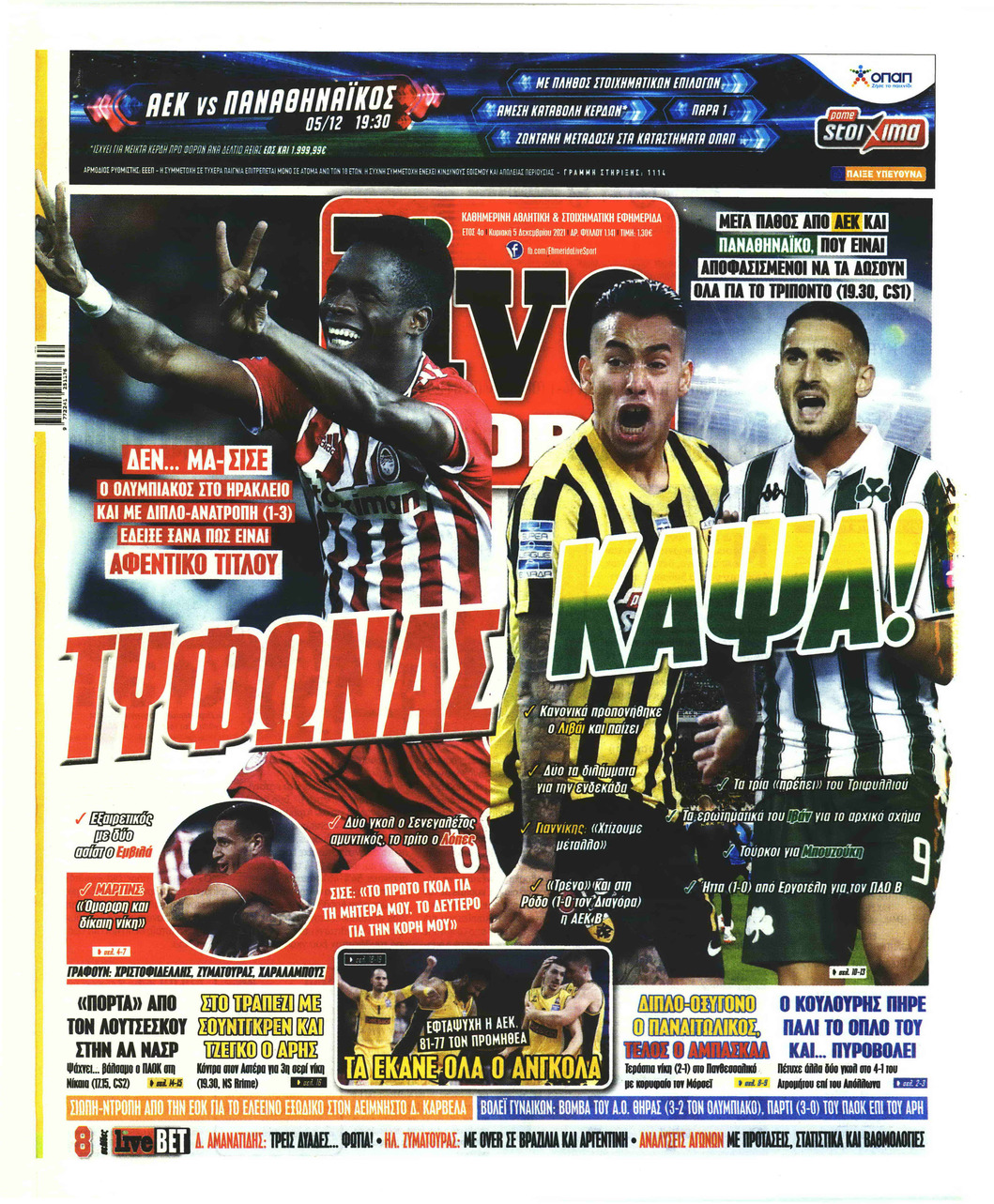 Πρωτοσέλιδο εφημερίδας Livesport