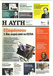Αυγή