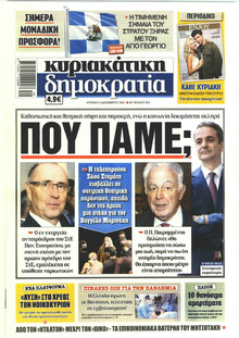 Δημοκρατία