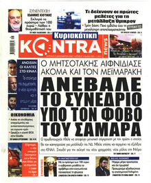 Kontra News