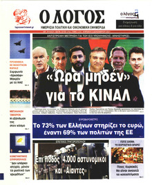 Λόγος