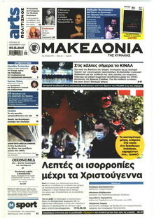 Μακεδονία