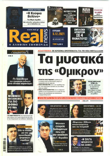 Real News