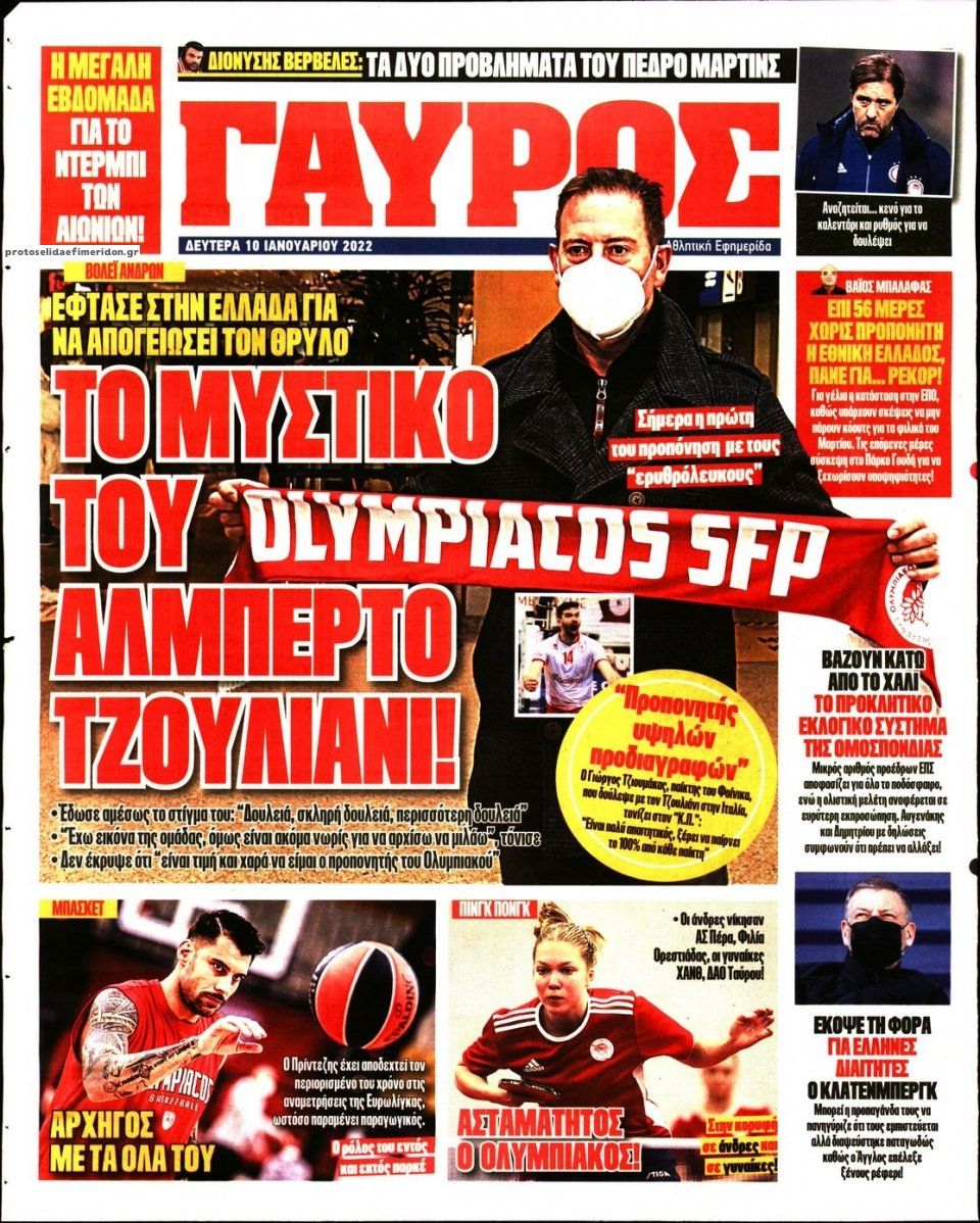 Οπισθόφυλλο εφημερίδας Κόκκινος Πρωταθλητής