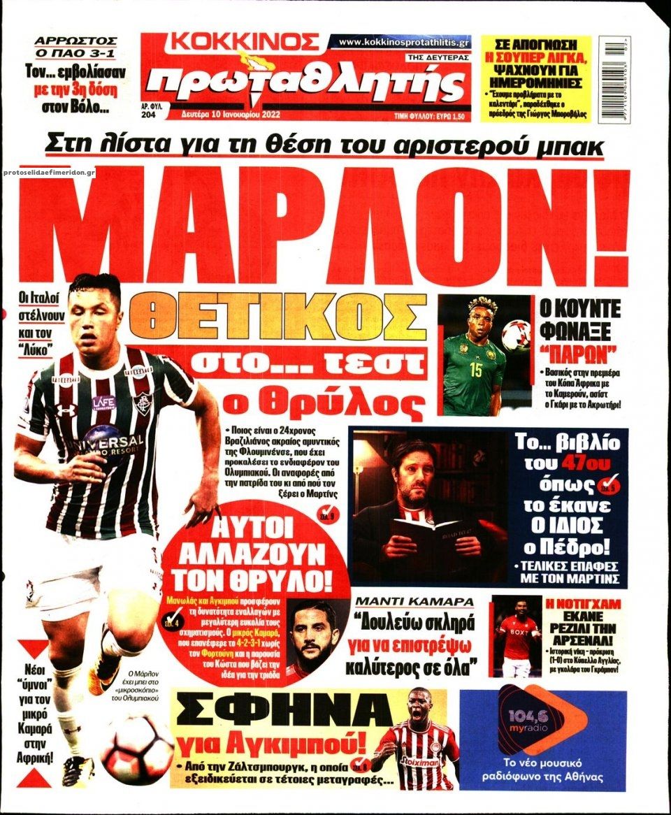 Πρωτοσέλιδο εφημερίδας Κόκκινος Πρωταθλητής