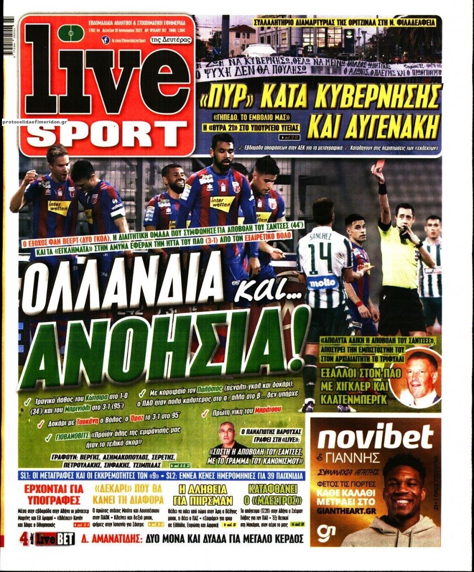 Πρωτοσέλιδο εφημερίδας Livesport