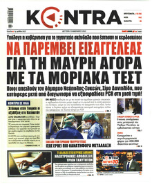 Kontra News