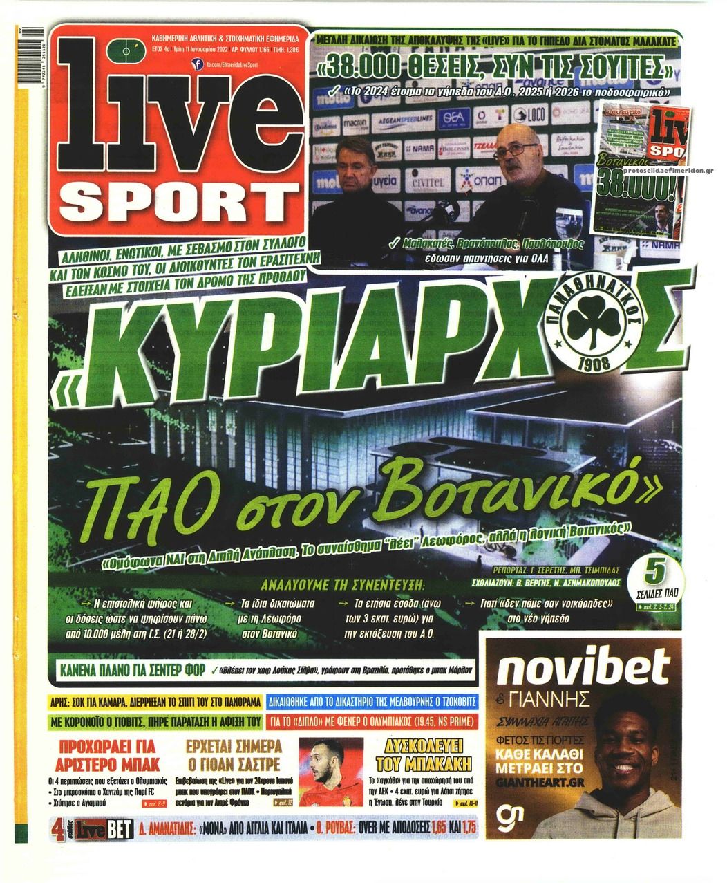 Πρωτοσέλιδο εφημερίδας Livesport