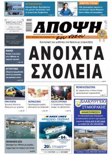 Άποψη του νότου