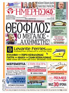 Ημερήσιος