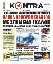 Kontra News