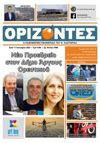 Ορίζοντες Press