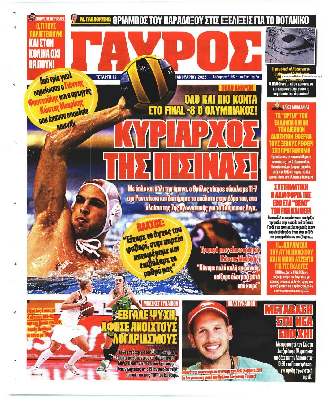 Οπισθόφυλλο εφημερίδας Κόκκινος Πρωταθλητής