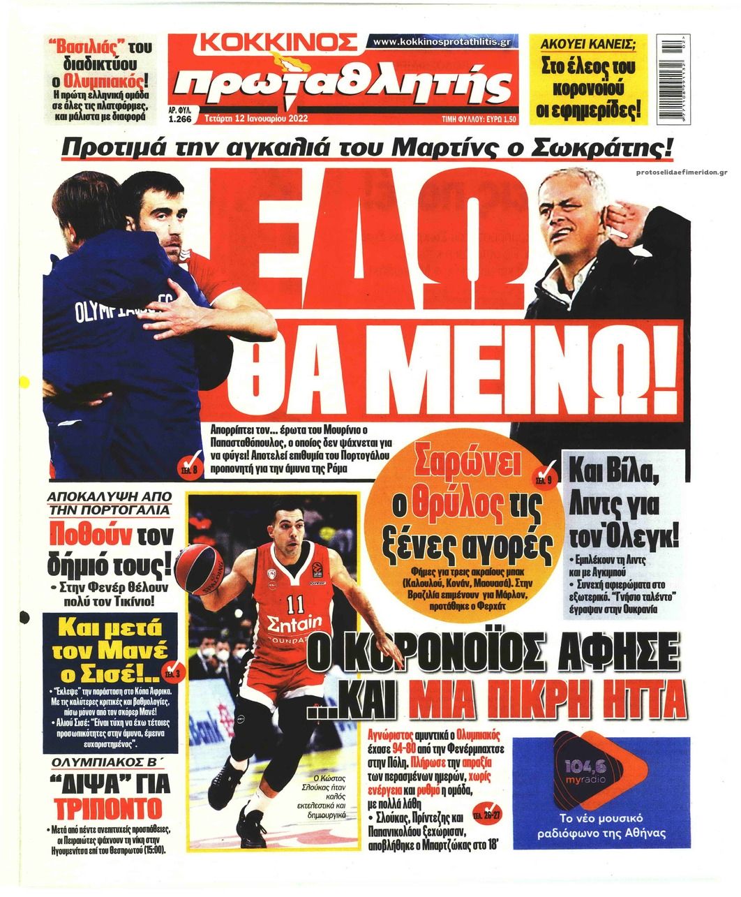 Πρωτοσέλιδο εφημερίδας Κόκκινος Πρωταθλητής