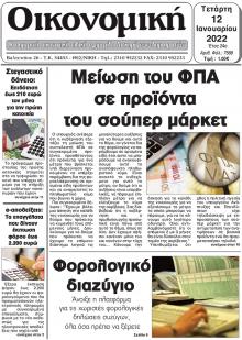 Οικονομική Θεσ.