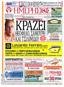 Ημερήσιος