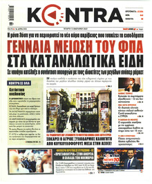 Kontra News