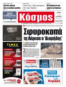 Κόσμος