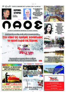 Λαός Βέροιας