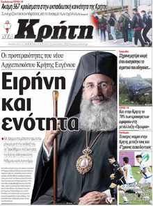 Νέα Κρήτη