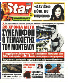 Star Press