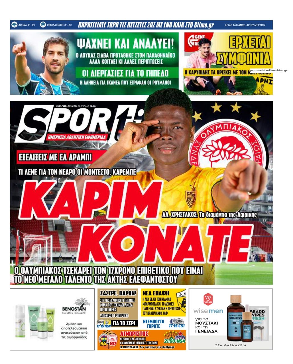 Πρωτοσέλιδο εφημερίδας Sportime