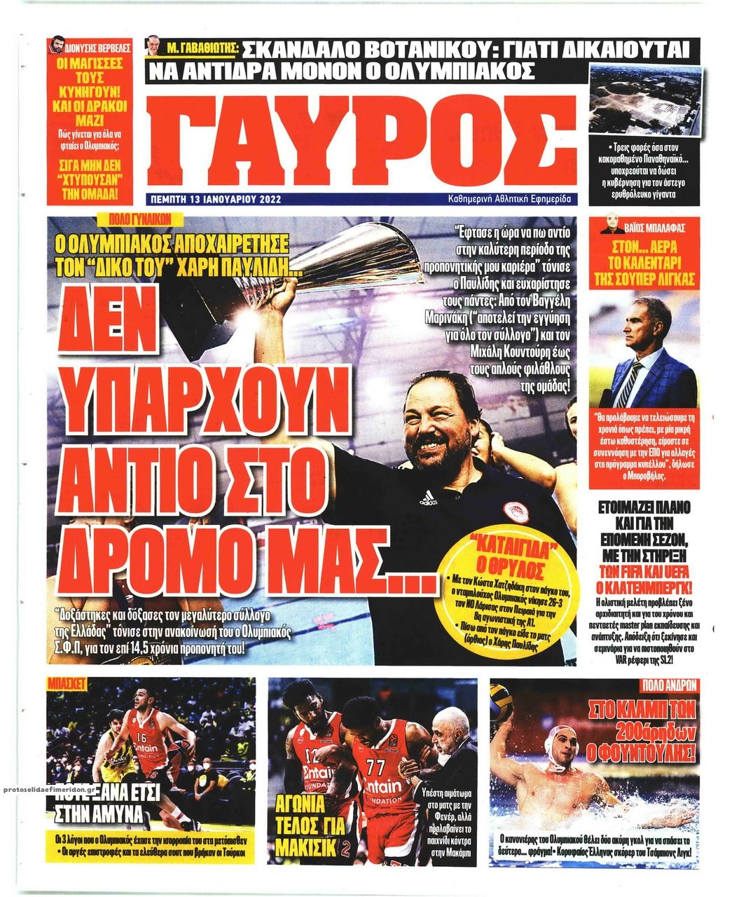 Οπισθόφυλλο εφημερίδας Κόκκινος Πρωταθλητής