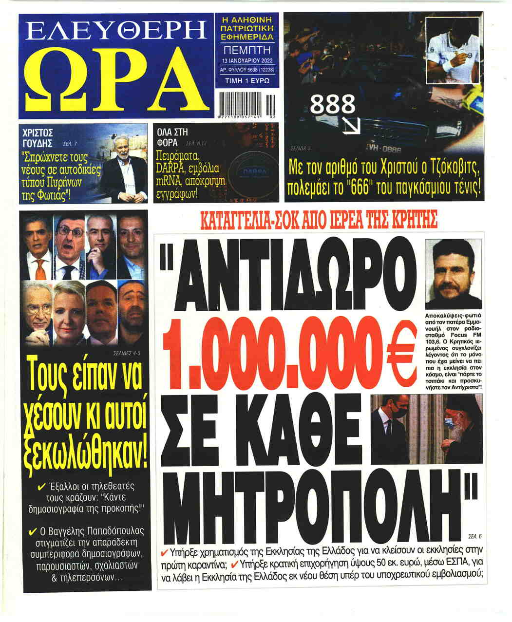 Πρωτοσέλιδο εφημερίδας Ελεύθερη Ώρα