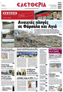 Ελευθερία Λάρισσας