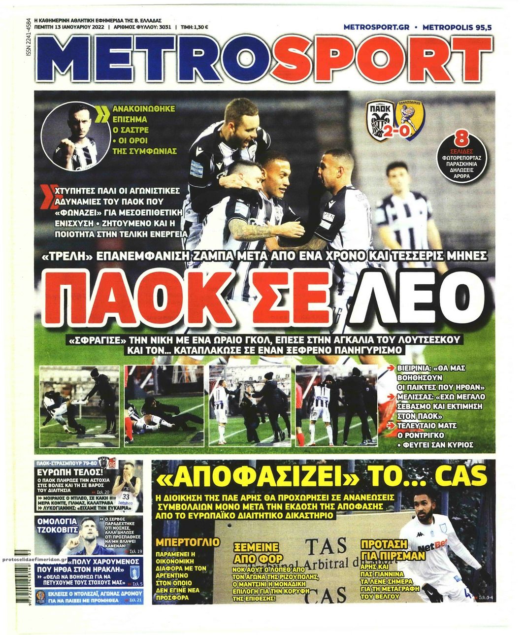 Πρωτοσέλιδο εφημερίδας Metrosport