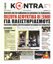 Kontra News