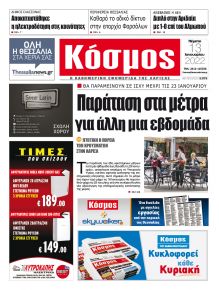 Κόσμος